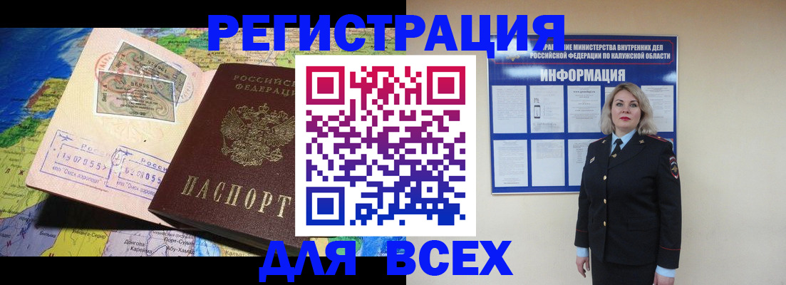 купить прописку в Нефтекамске
