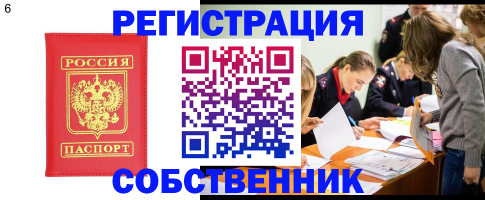 временная регистрация в Нефтекамске