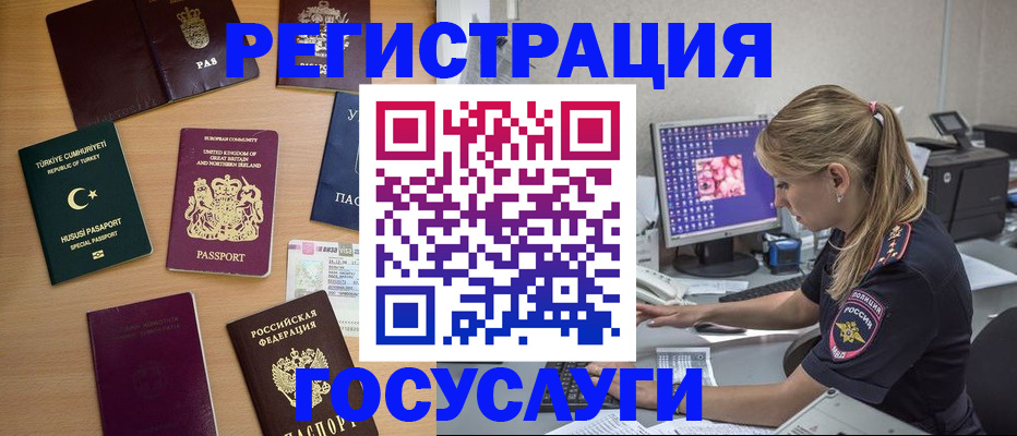 прописка для школы в Нефтекамске