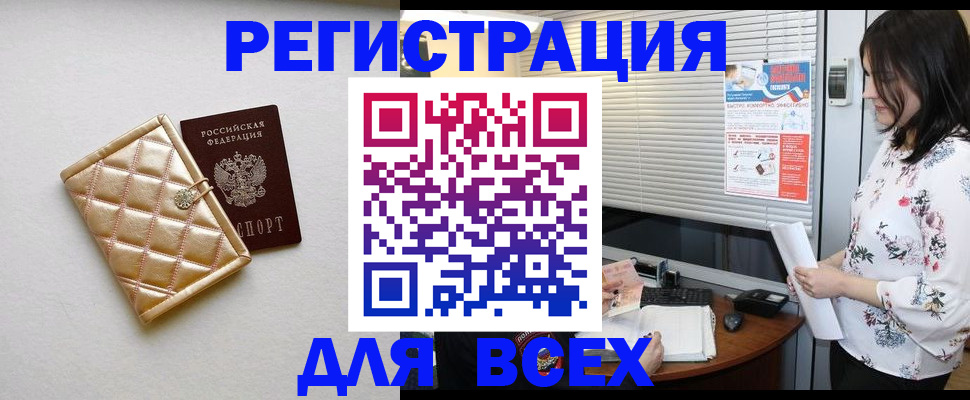 временная регистрация поиск в Нефтекамске