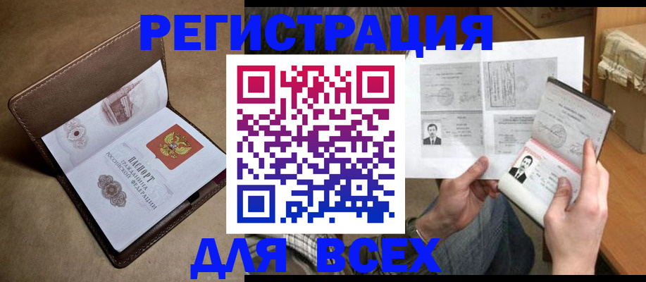 временная регистрация поиск в Нефтекамске