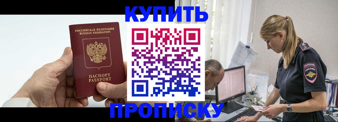 прописка поиск в Нефтекамске