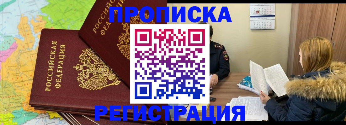 временная регистрация поиск в Нефтекамске